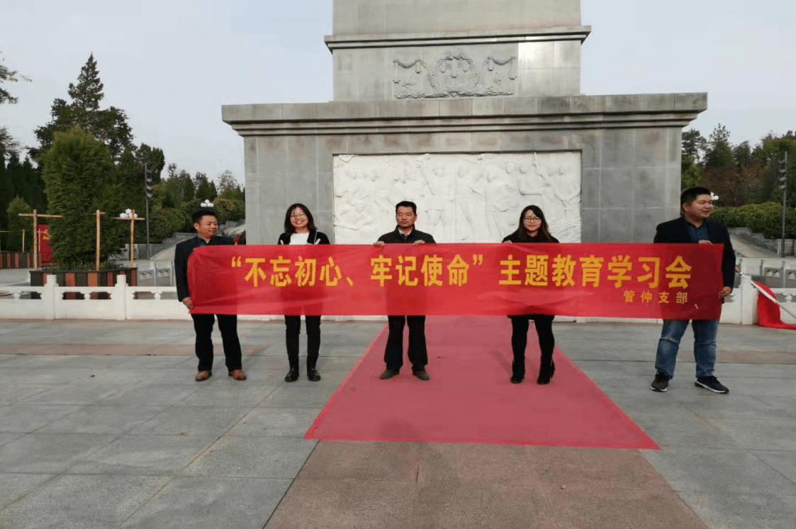 管仲木業黨支部開展“不忘初心，牢記使