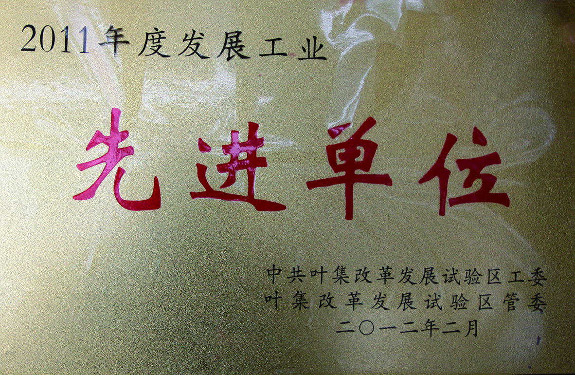 先進企業(圖1)